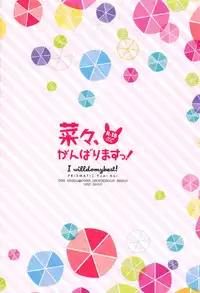 (C95) [PRISMATIC (Aoi Yumi)] Nana, Ganbarimasu! - I will do my best! (THE IDOLM@STER CINDERELLA GIRLS)