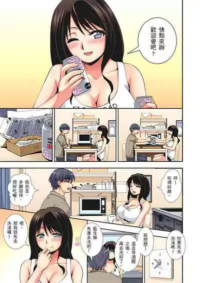 接下來我就要NTR妳囉!~不停爆射直到姑姑變成我的… 1-6話