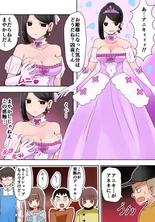 TSF~闇のデュエリスト~