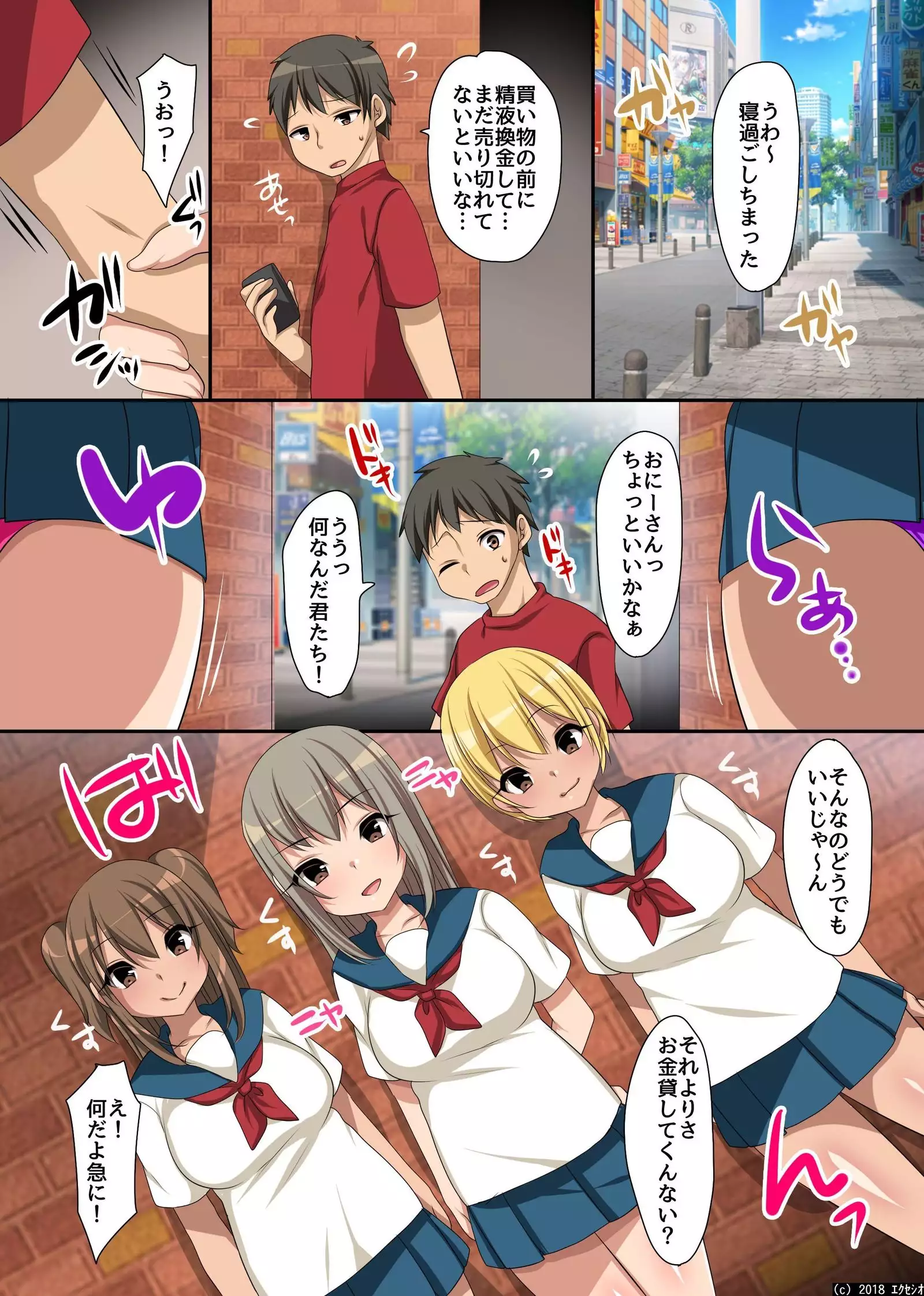 Seieki ga o Kane ni Natta Sekai～ Seieki Meate no Onna to Yari Hodai Haremu!