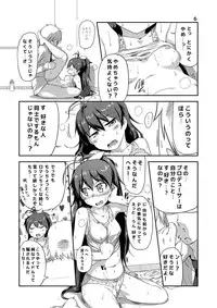 [Dadachamame (TTOMM)] SS4U (THE IDOLM@STER) [Digital]