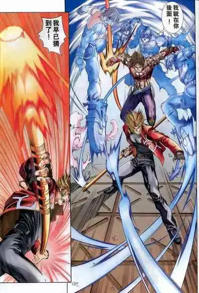 The Eight Immortals Saint Legend