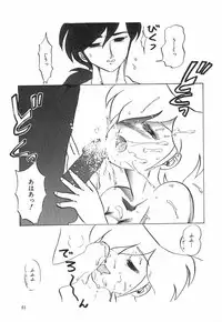 [Makita Aoi] Kyouteki Kagaku Club - Welcome Science of Madness Club