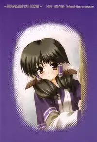 (C63) [Primal Gym (Kawase Seiki)] Ikusamiko no Utage (Utawarerumono)