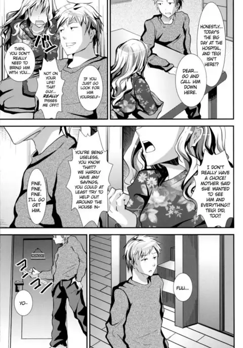 Trap: Younger Brother-In-Law Sequel