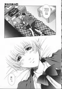 [Harazaki Takuma] Koganeiro Butai 4