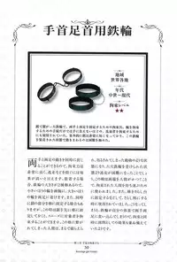 Kousoku Shoujo Emaki