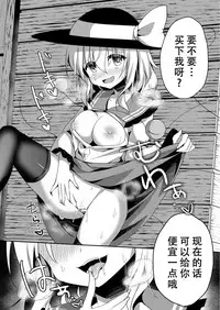 (C92) [Aoirokanata (Shikitani Asuka)] Koishi-chan no Himitsugoto 2 (Touhou Project) [Chinese] [脸肿汉化组]