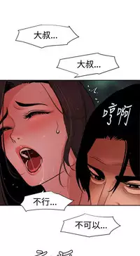 Desire King 欲求王Ch.55~70 [Chinese]