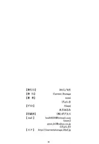 (C84) [Current Storage (momi, Pyon-Kti)] CLEMEZEN