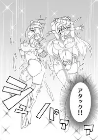 [Visual Biscuits (Tokihama Jiro)] Shin ・Kagaku Touki Silver Raina 11 [Digital]