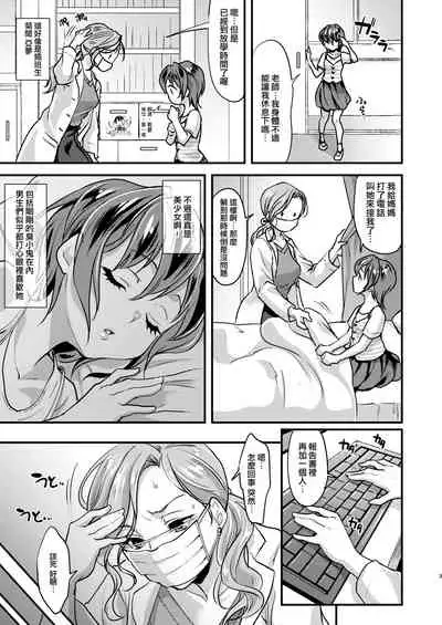 Echi Echi Mesuochi Incubus