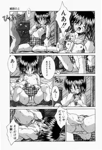 [Tsurugi Motoaki] Mayonaka no Kyoushitsu