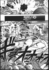 (C48) [Maruchuu Seisaku (ISUTOSHI)] RENGE ver.2 (Various)