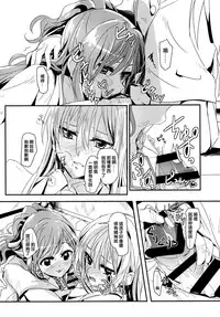 (BanG Dreamer's Party! 3rd STAGE) [Keruto (Hareta)] Values (BanG Dream!) [Chinese] [EZR個人漢化]