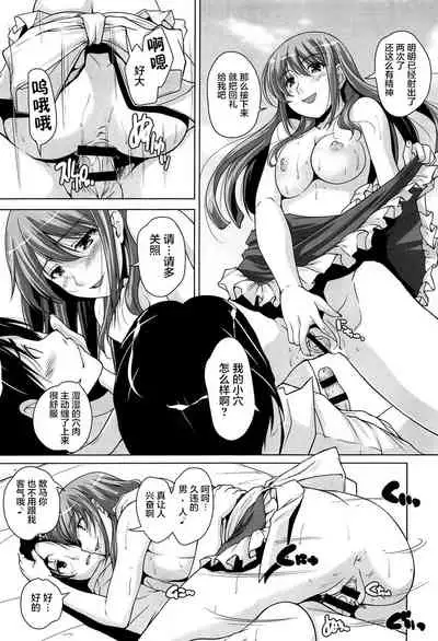 15 Bishoujo Hyouryuuki Ch. 4-10