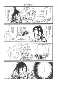 ピンクの悪魔にお尻弄られる本