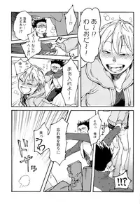 (RTS!!5) [Tamagotoji (Kyo Shou)] Child Molester! (Haikyuu!!)