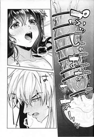 (SARK16) [Wanwano (Motobi)] Sengoku Makurazoushi Inu Kago Abunae Hen (Inuyasha) | 战国枕草子犬薇 危绘篇（犬夜叉）[Chinese] [鬼畜王汉化组]