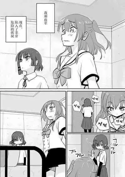 Kita-chan no oshiri ni hokuro ga atta nara_ Bangaihen