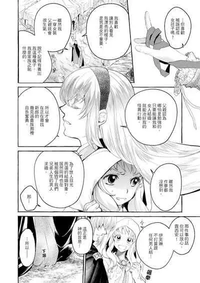 Saint Foire Festival/eve Evelyn:3