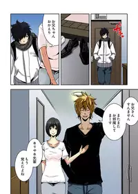 [Ooishi Hiroto] 0 Koi ～Kanzenban～ Jou (Full Color) [Digital]