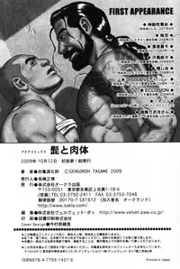 [Tagame Gengoroh] Hige to Nikutai - Flesh＋Beard