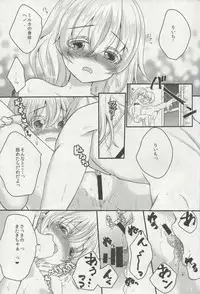 (COMITIA 108) [Ice Sugar (Utano)] Totsuzen Futte Waita Isan wa Ikoku no Shoujo