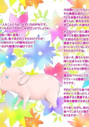 Doubutsu Noujou - 3-biki no Kobuta-chan Hen