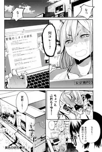 [Kito Sakeru] Namachichi Maratoro Pikun