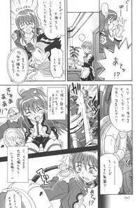 (C61) [Taikan Kyohougumi (Azusa Norihee)] EriLico (Sakura Taisen 3)