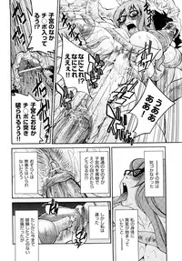 [Inoue Yoshihisa] Shibarare Hime