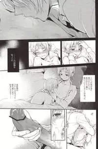 (Hamburger ni Fish and Chips 5) [Yes,sir. (Epuko)] StoiQ Chinomigo Hen (Hetalia: Axis Powers)