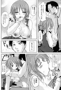 [Natsume Fumika] Shanai Ingyou (COMIC Doki! Special 2010-05)