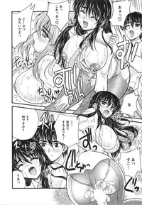 [Nanami Shizuka] Sakarikki