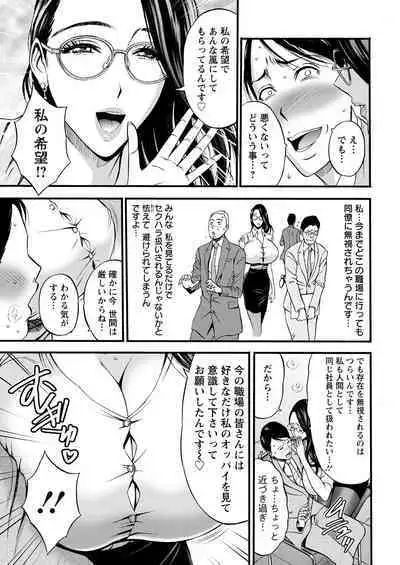 Compliance Yuruyuru Chimarisan 1-9