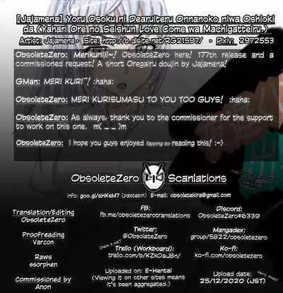 [Jajamena] Yoru Osoku ni Dearuiteru Onnanoko ni wa Oshioki da (Yahari Ore no Seishun Love Come wa Machigatteiru.) [English] [obsoletezero]