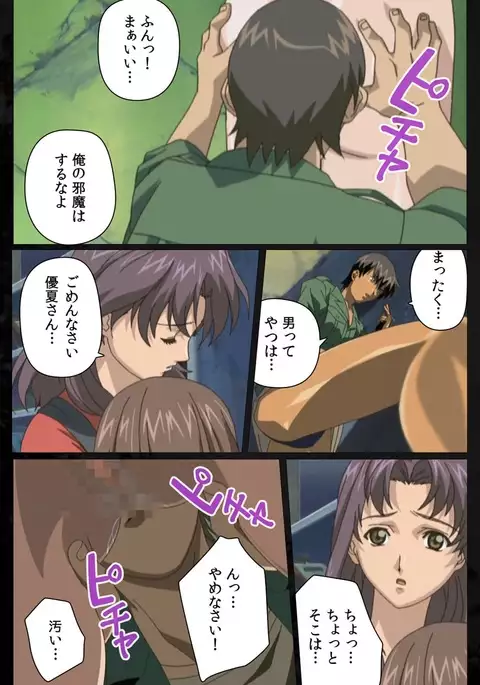 DARK SHELL Ori no Naka no Namameki Dainiwa Susurinaku Hada Complete Ban