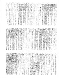 [RAT TAIL (IRIE YAMAZAKI)] Shizotsuko Bunko Kimagure Peach Road (Kimagure Orange Road)