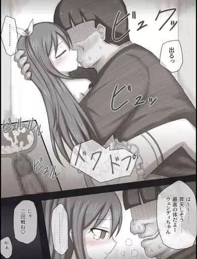 Wendy Bad End After