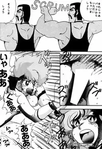 [Global One (MARO)] Sadistic (Dirty Pair, Nadia, The Secret of Blue Water) [incomplete]