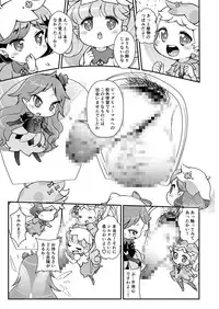 [Scramble Yourouin (Haniwa Hao)] Camera ga Toraeta Yousei-tachi (Rilu Rilu Fairilu) [Digital]