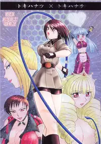 (C67) [KKI (Kogma Pierre)] Tokihanatsu × Tokihanate (King of Fighters)