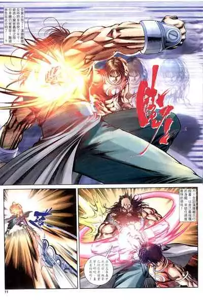 The Eight Immortals Saint Legend