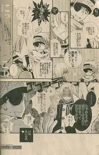 [Machi-Machi (Machi Fuyumori) & KOTOBUTITEI (Hanamaru Azumi)] SWEETISH (d.gray-man)