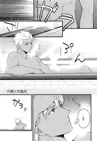 (SUPER25) [monica (Azuma)] RED×RED (Fate/stay night)