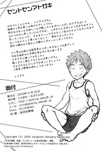 (Shota Scratch 13) [Ebitendon, R.C.I (Torakichi, Hazaki)] Sentosen