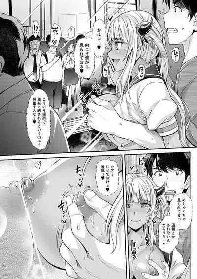 [Sawajiri Merou] H na Imouto Mao wa Haramitai! [Digital]