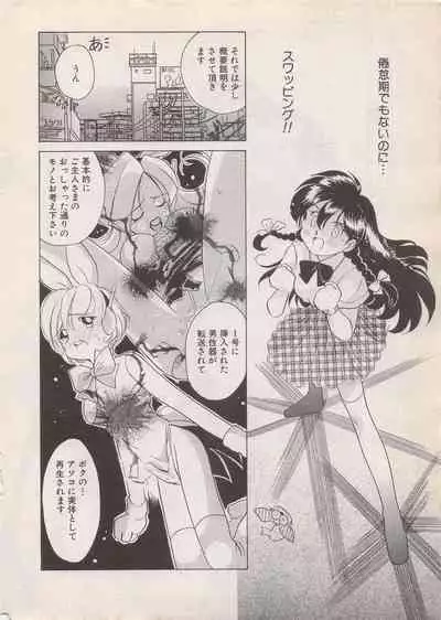 Manga Bangaichi 1996-06