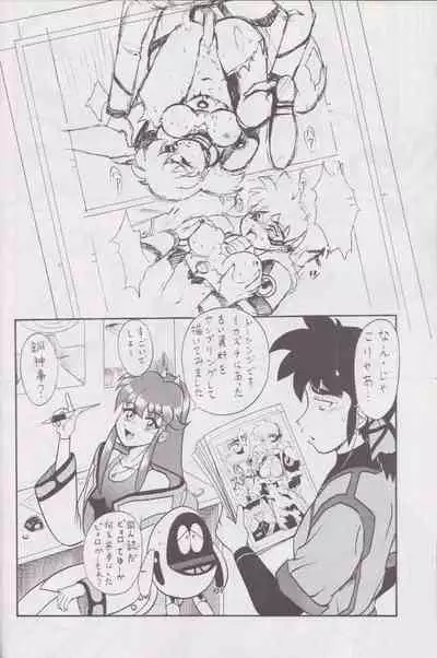 [PROTO TYPE (Ookubo Kenji x Rokumiya)] More Barbaric Than Heaven (Vandread)